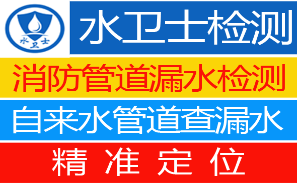 乳源暗管漏水检测